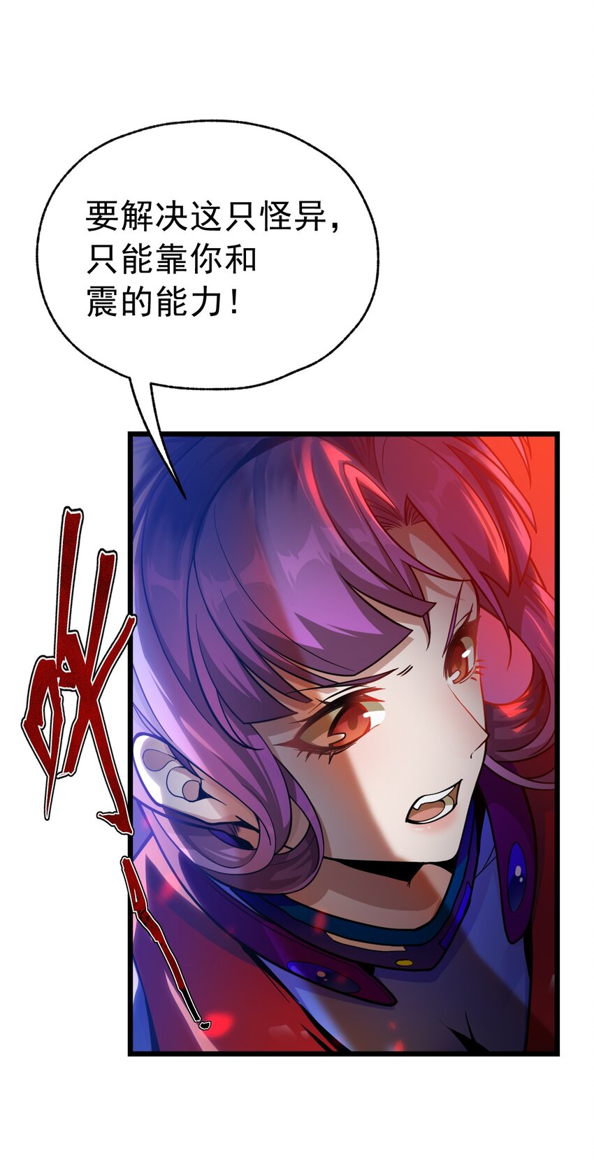 03 我来了怪异后宫！(1/2)-第3话