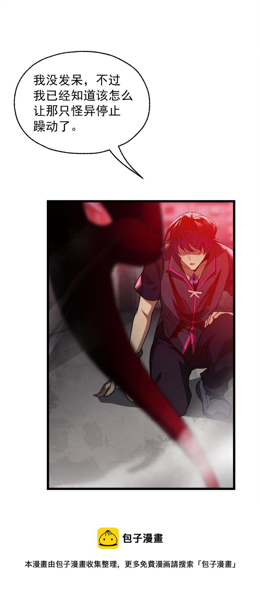 03 我来了怪异后宫！(1/2)-第3话