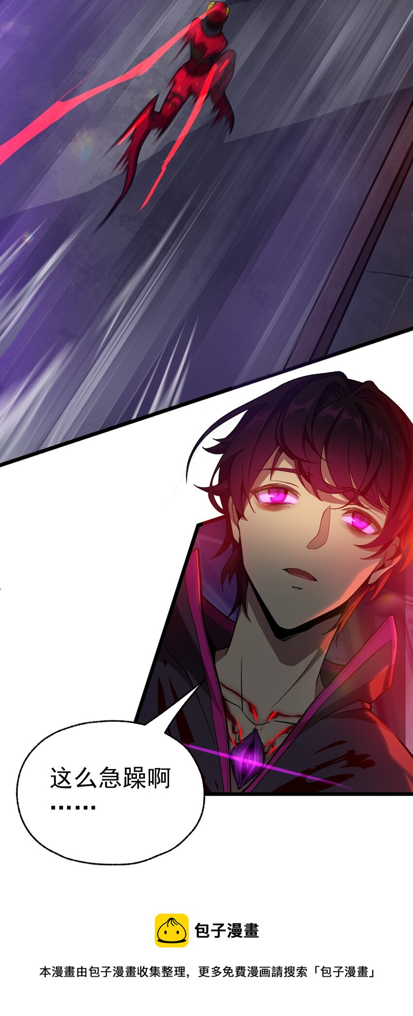 03 我来了怪异后宫！(1/2)-第3话