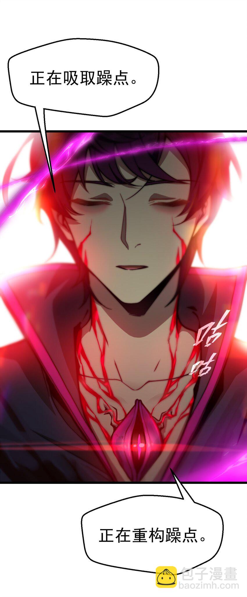 03 我来了怪异后宫！(1/2)-第3话