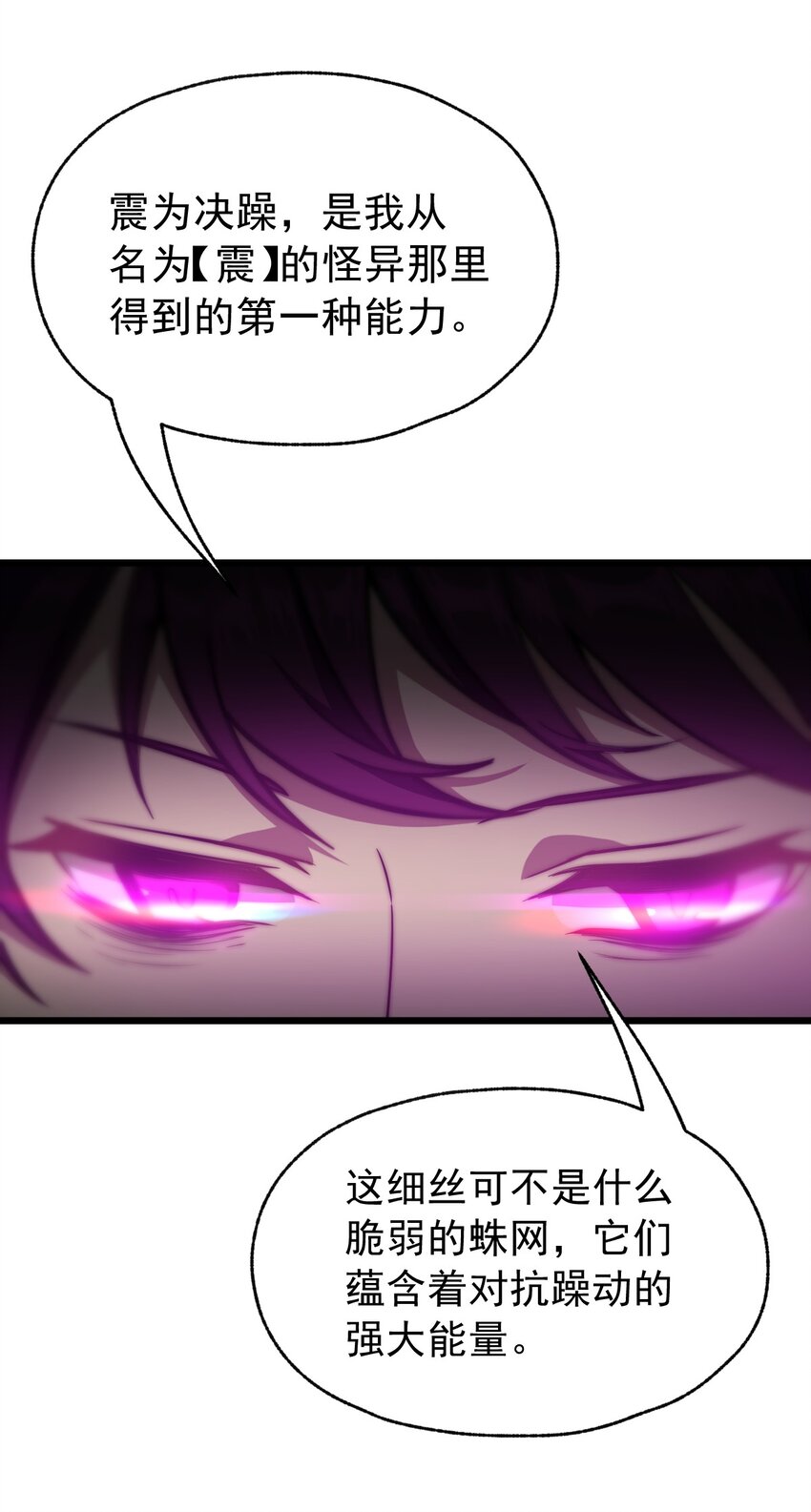 03 我来了怪异后宫！(1/2)-第3话