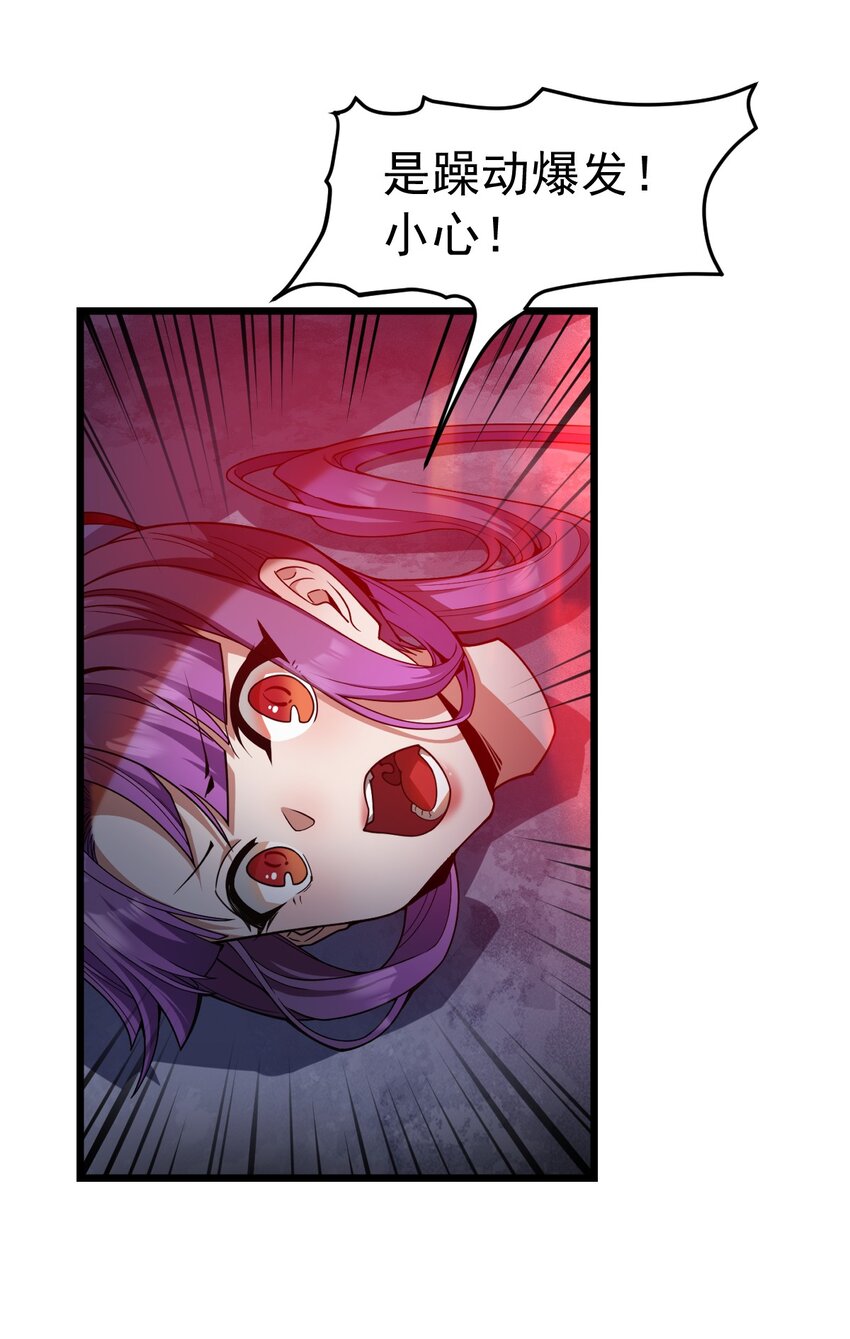 03 我来了怪异后宫！(1/2)-第3话