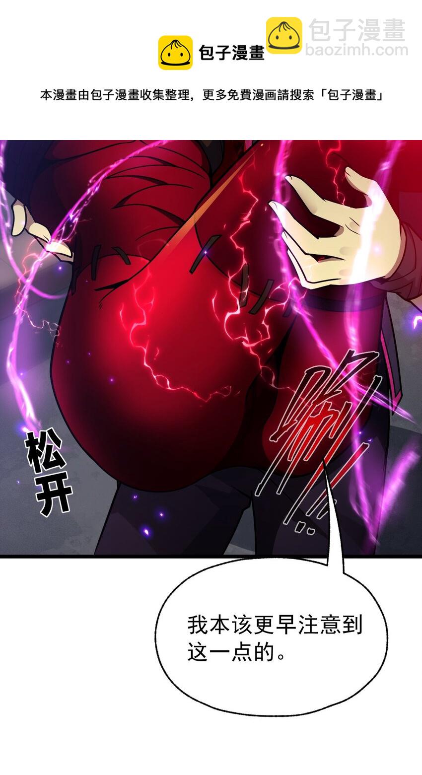 03 我来了怪异后宫！(1/2)-第3话