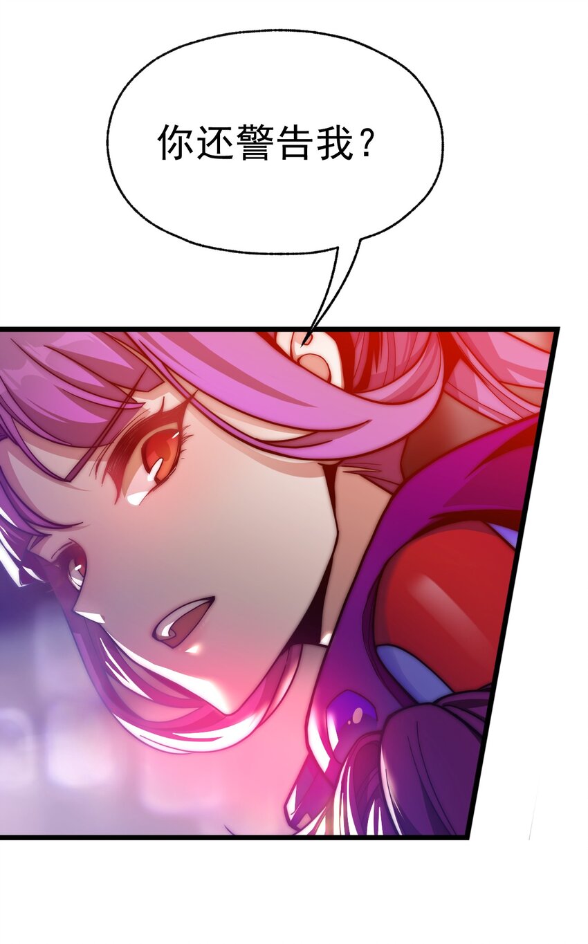 03 我来了怪异后宫！(1/2)-第3话