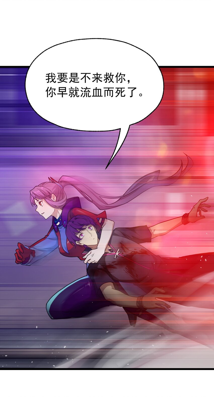 03 我来了怪异后宫！(1/2)-第3话