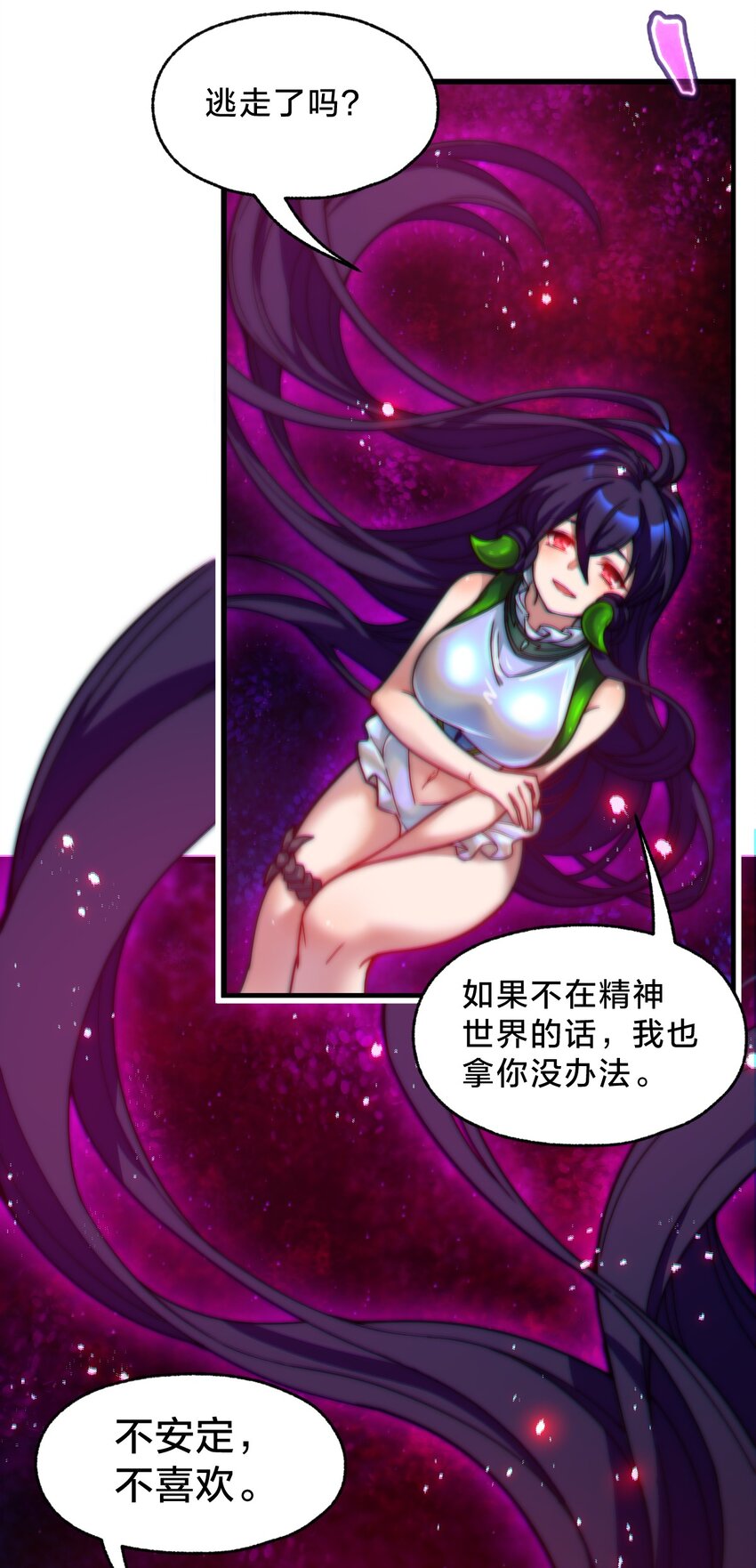 021 呼唤(1/2)-第21话