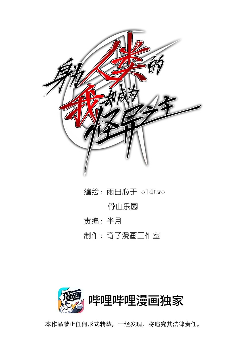 021 呼唤(1/2)-第21话