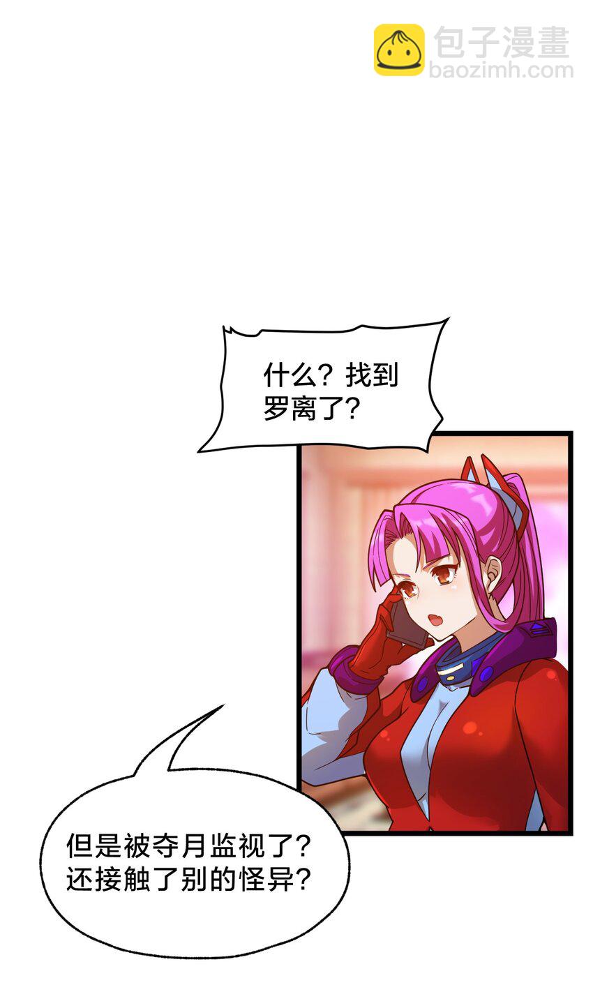 021 呼唤(1/2)-第21话