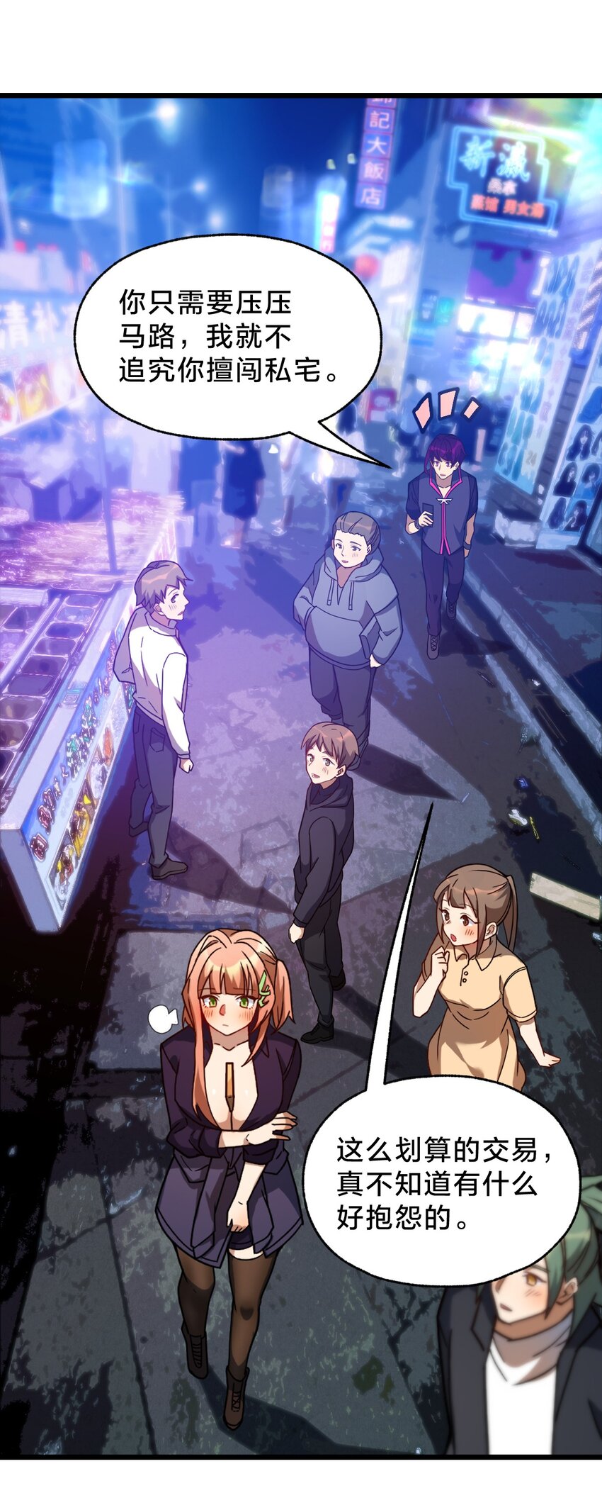 021 呼唤(1/2)-第21话