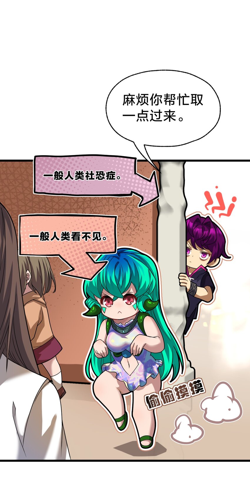 025 代言人！(1/2)-第25话