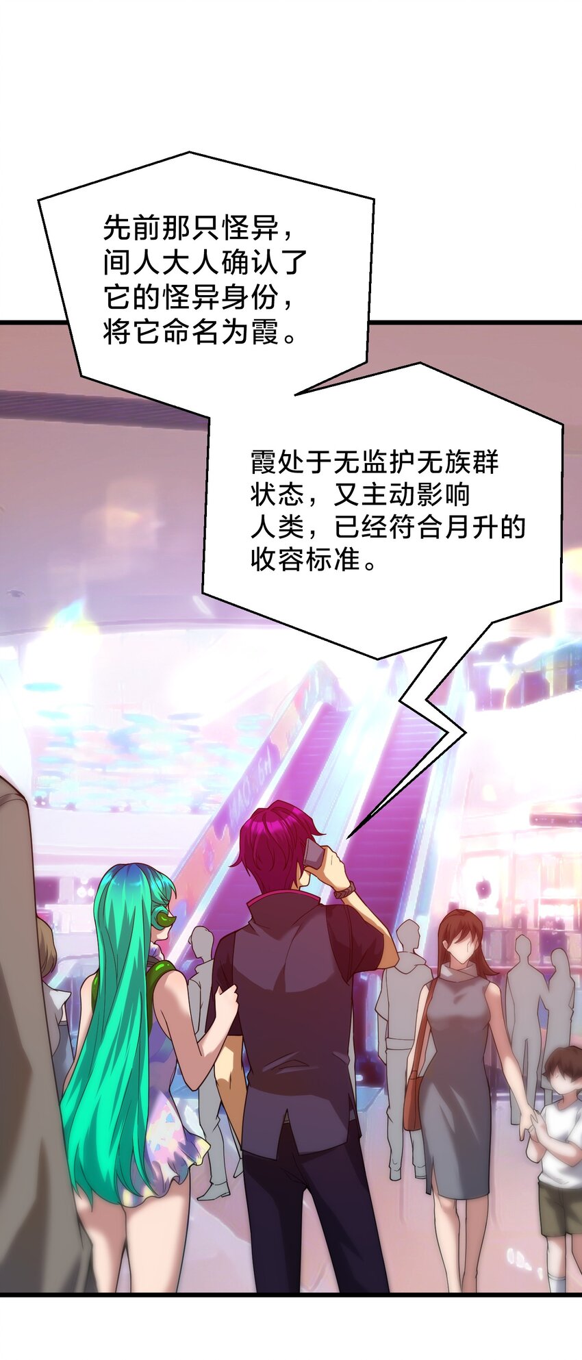 025 代言人！(1/2)-第25话