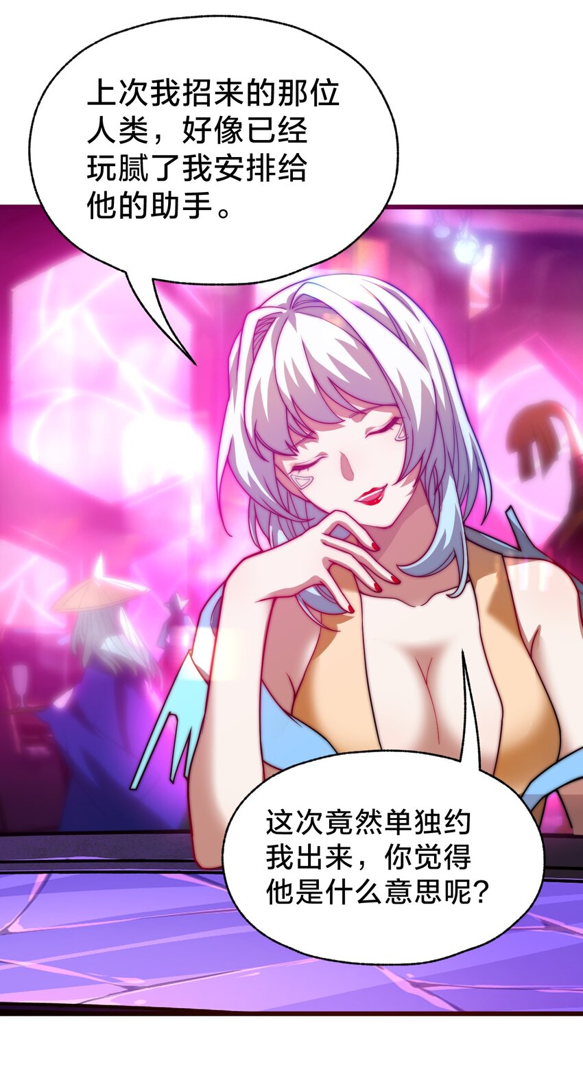 025 代言人！(1/2)-第25话