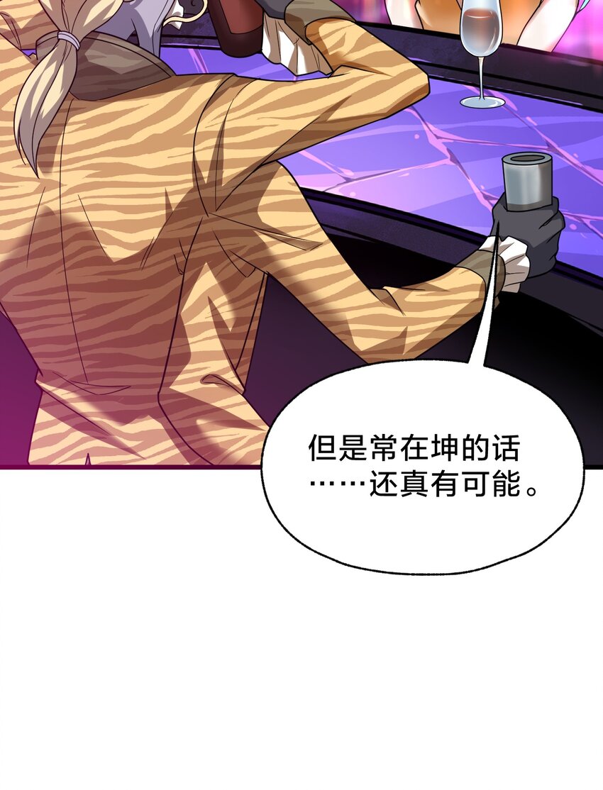 025 代言人！(1/2)-第25话