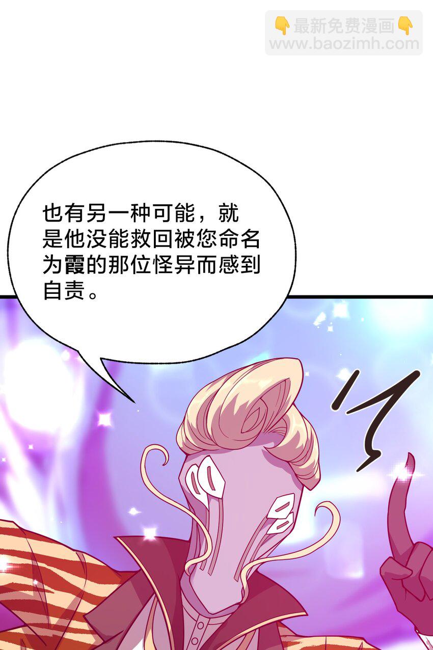 025 代言人！(1/2)-第25话