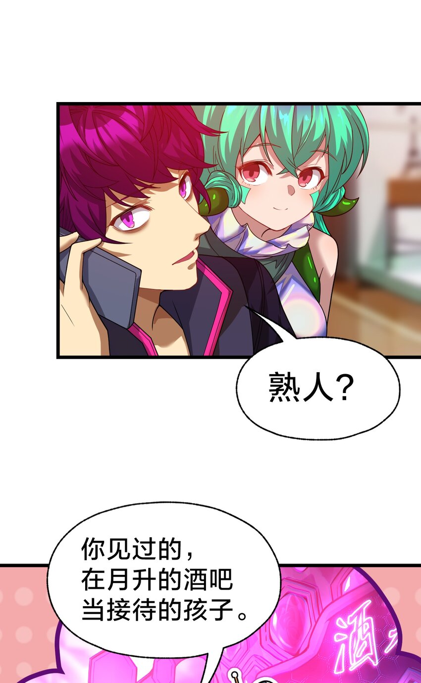 025 代言人！(1/2)-第25话