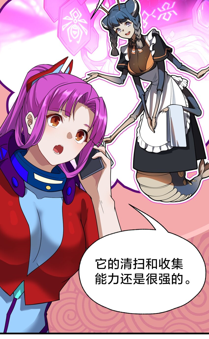 025 代言人！(1/2)-第25话