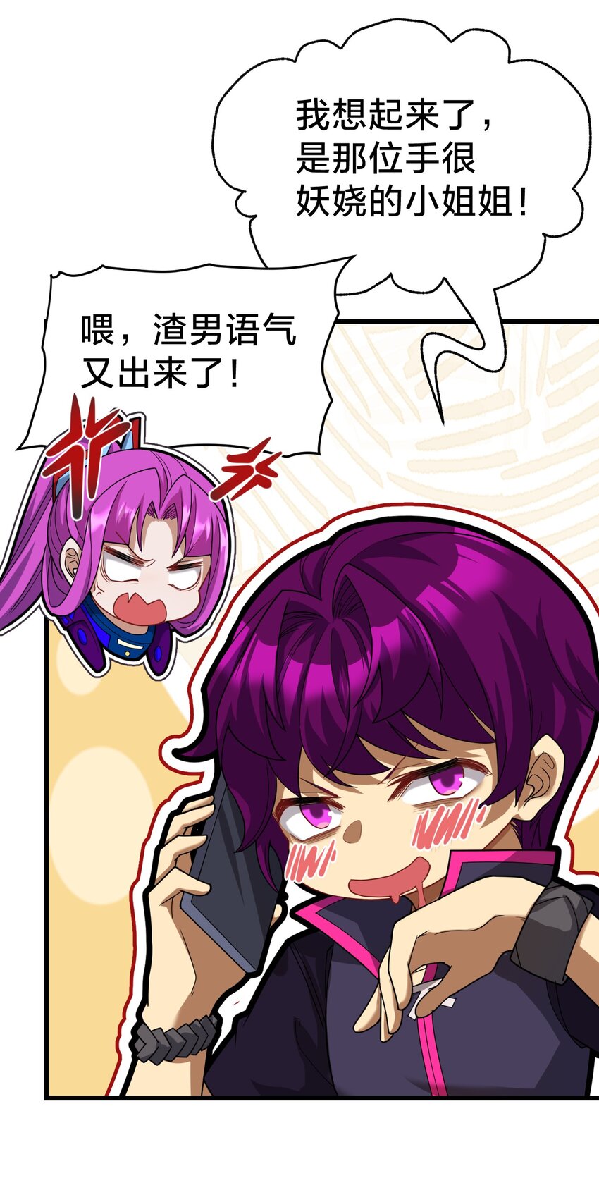 025 代言人！(1/2)-第25话