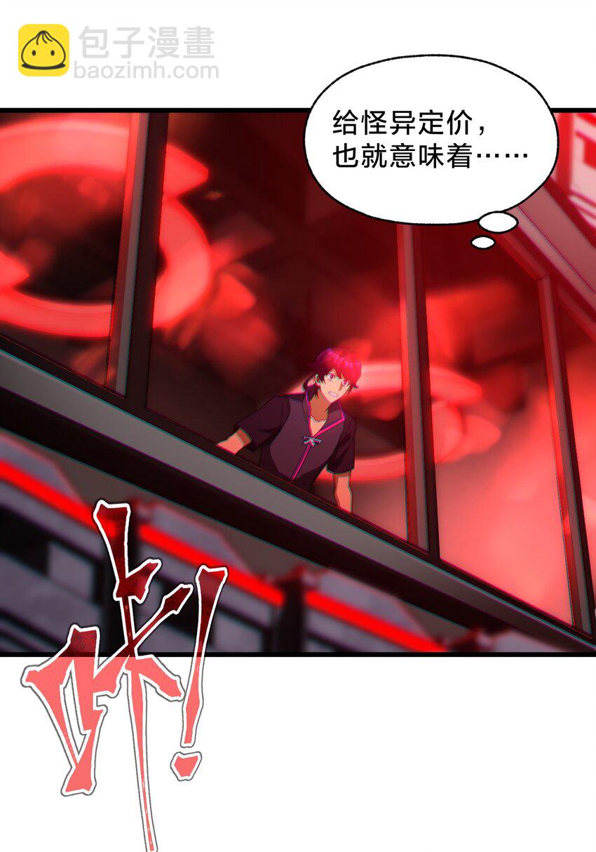 027 融化？(1/2)-第27话