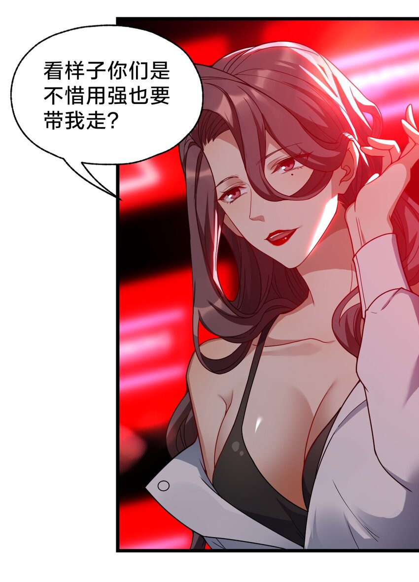 029 双面间谍(1/2)-第29话