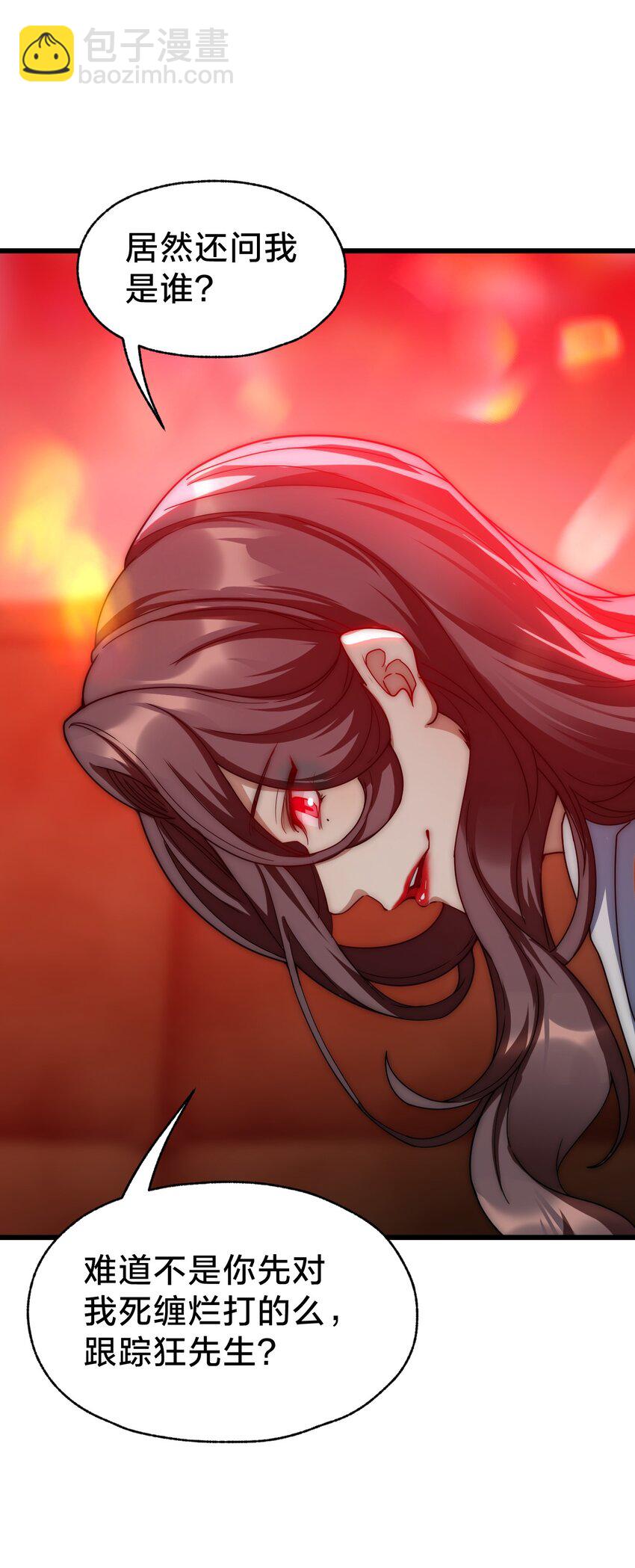 029 双面间谍(1/2)-第29话