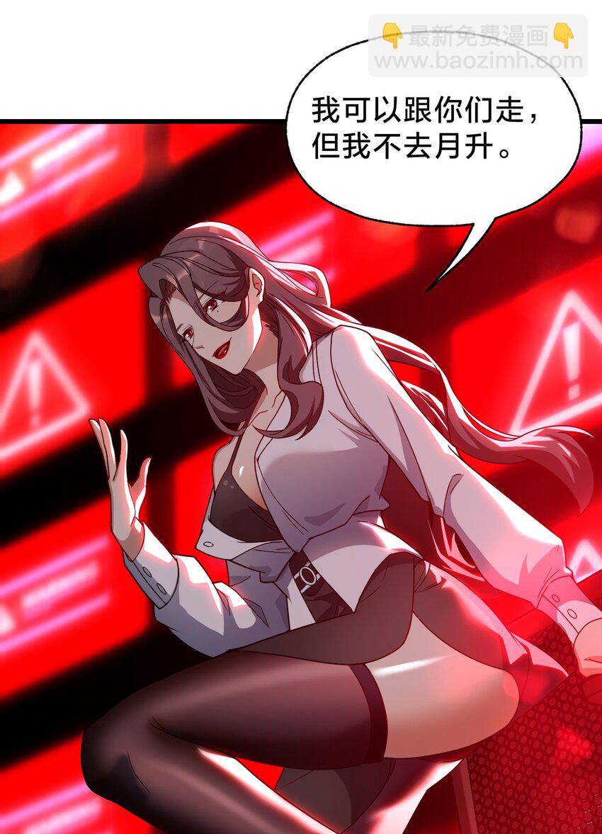 029 双面间谍(1/2)-第29话