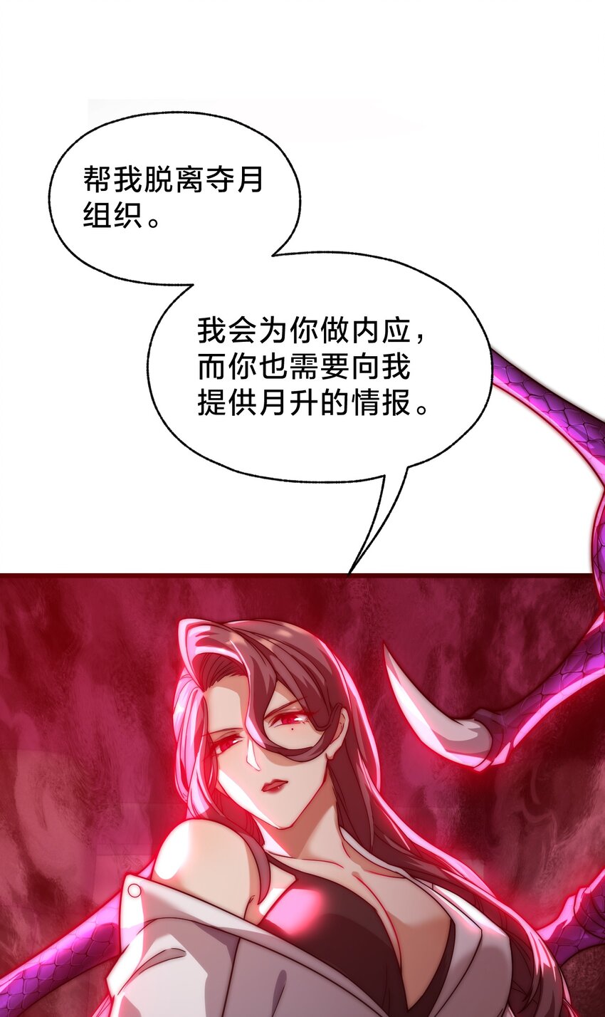 029 双面间谍(1/2)-第29话