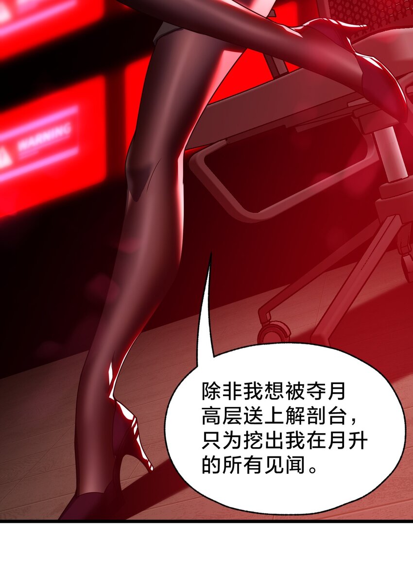 029 双面间谍(1/2)-第29话