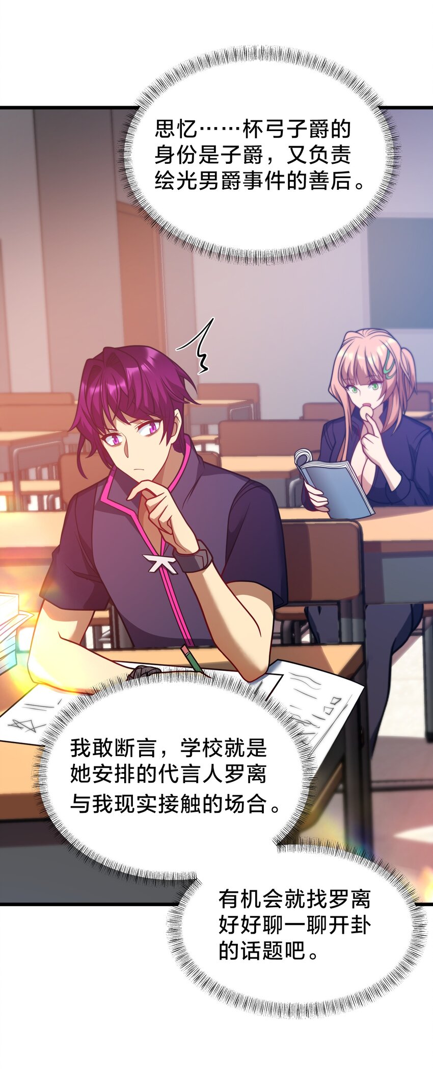 031 体育馆(1/2)-第31话