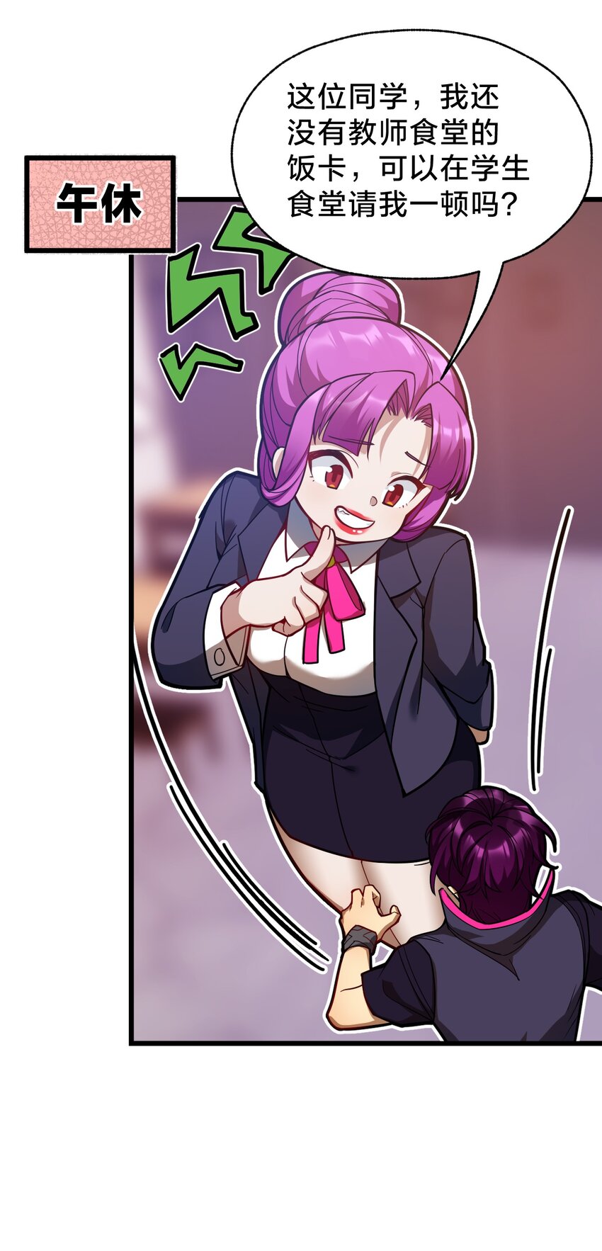 031 体育馆(1/2)-第31话