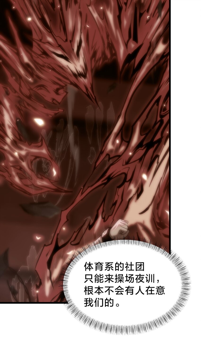 031 体育馆(1/2)-第31话