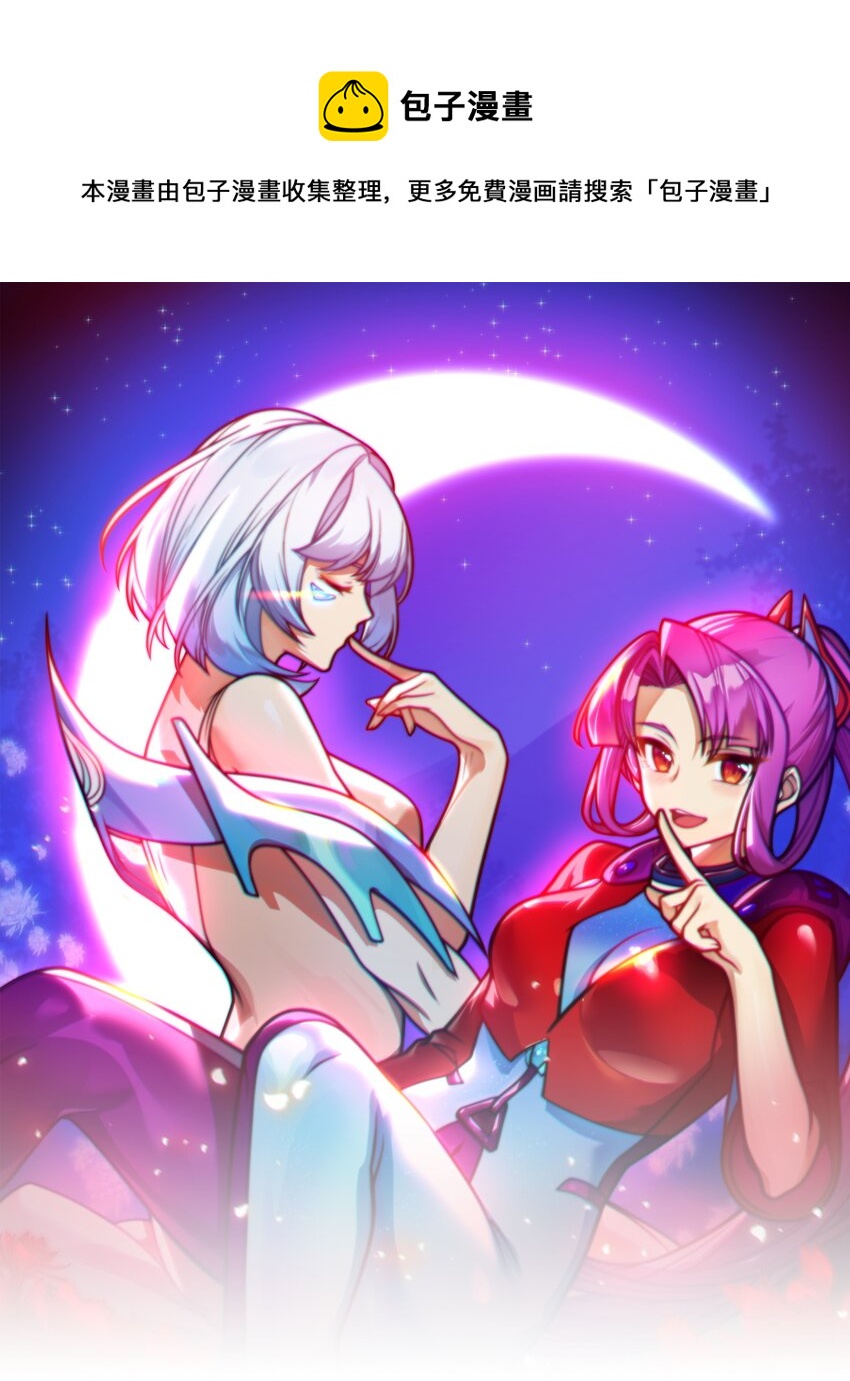 033 艮为手！(1/2)-第33话