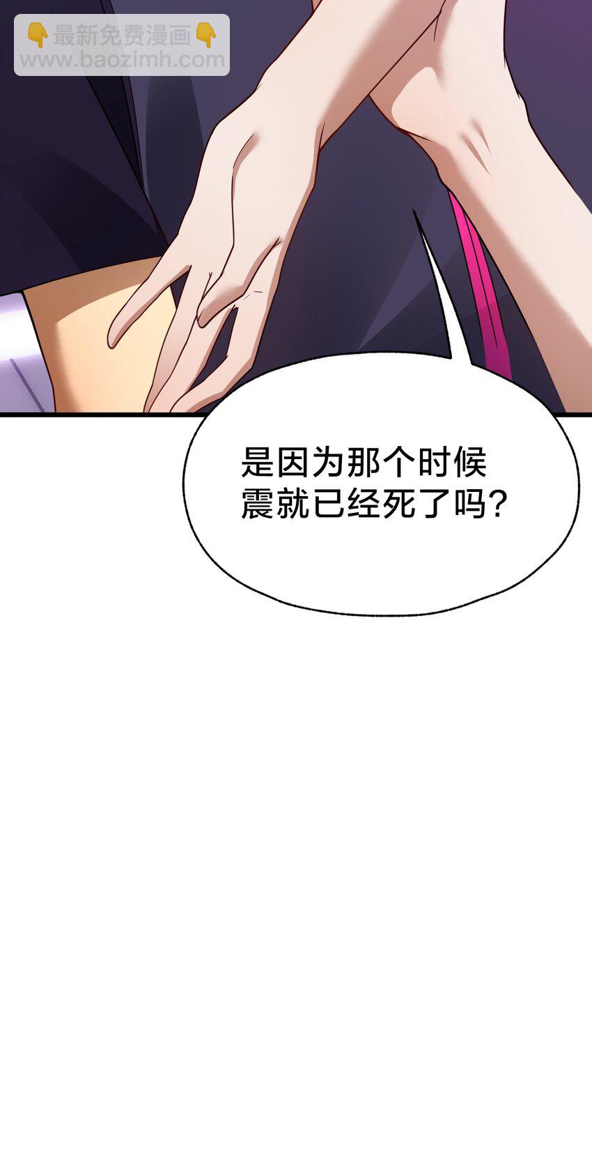 033 艮为手！(1/2)-第33话