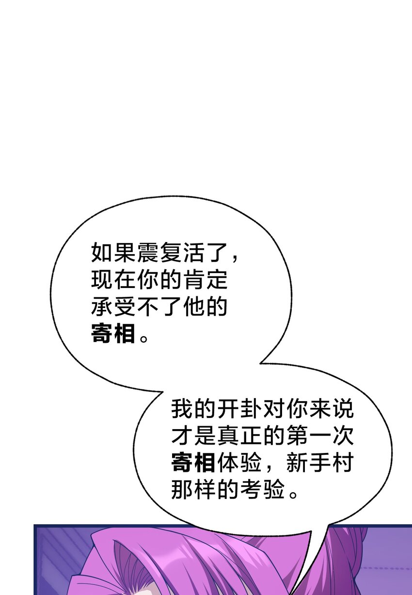 033 艮为手！(1/2)-第33话