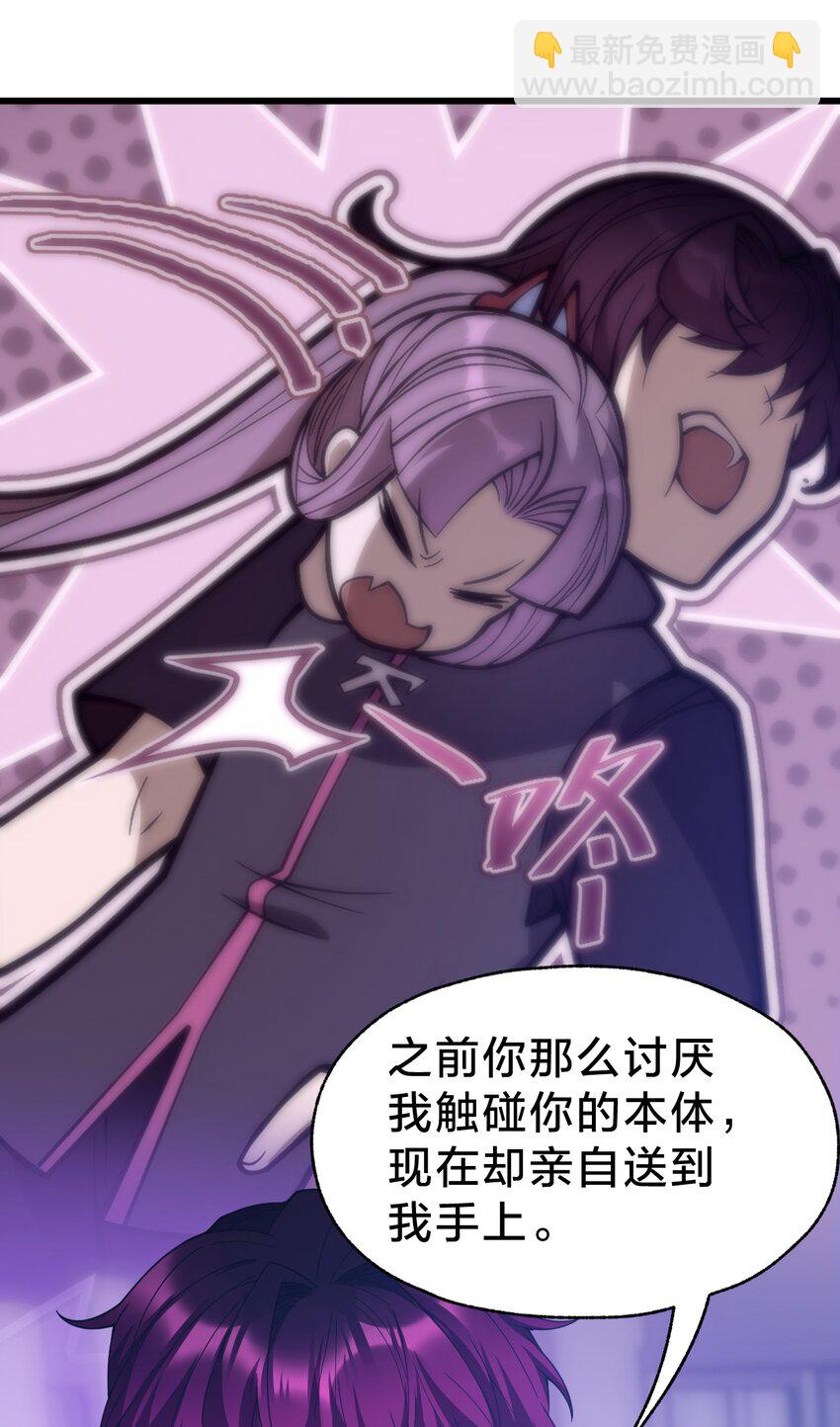 033 艮为手！(1/2)-第33话