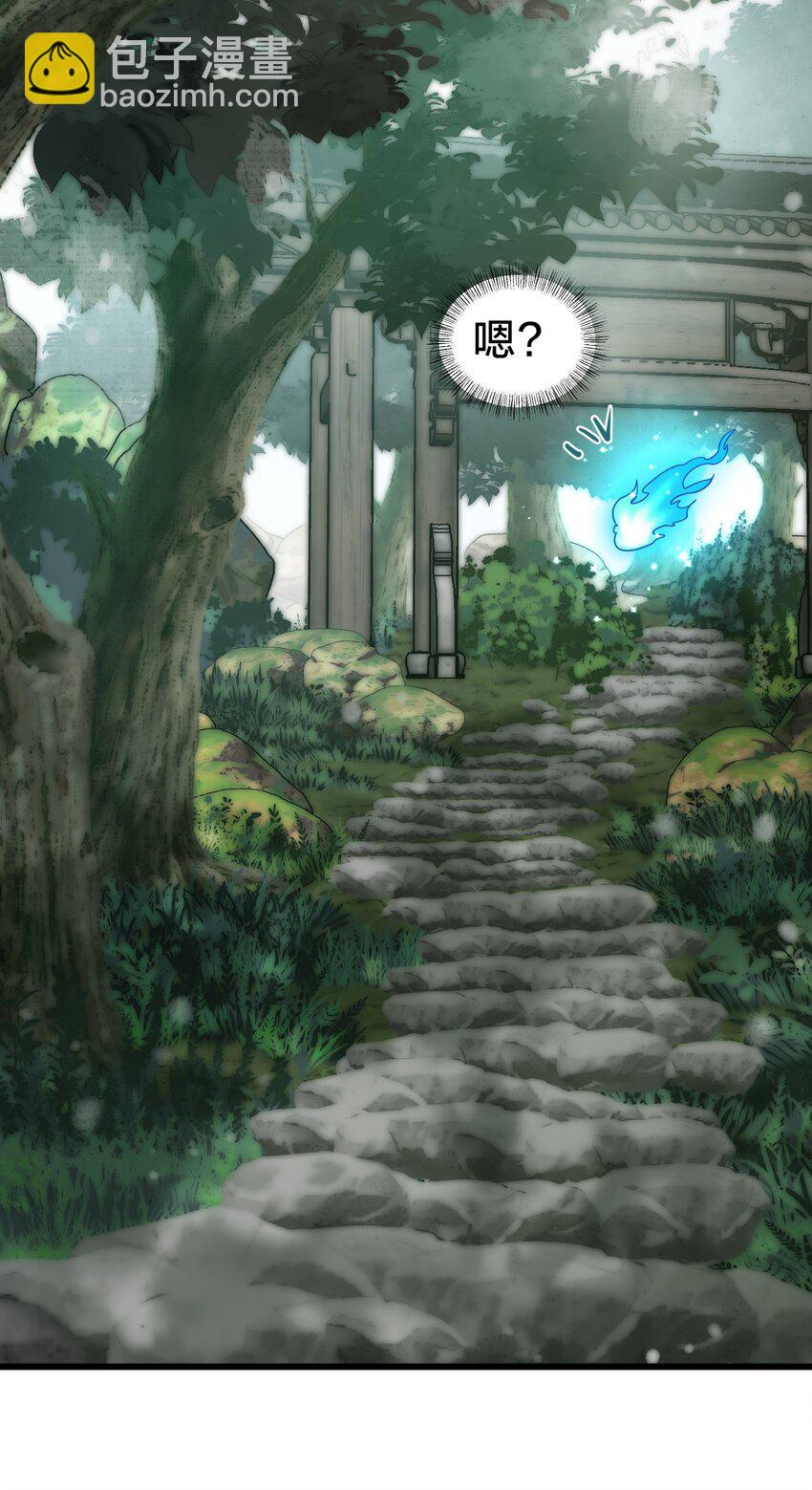 033 艮为手！(1/2)-第33话