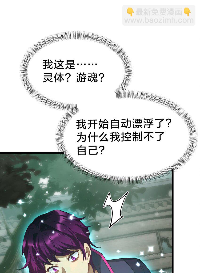 033 艮为手！(1/2)-第33话