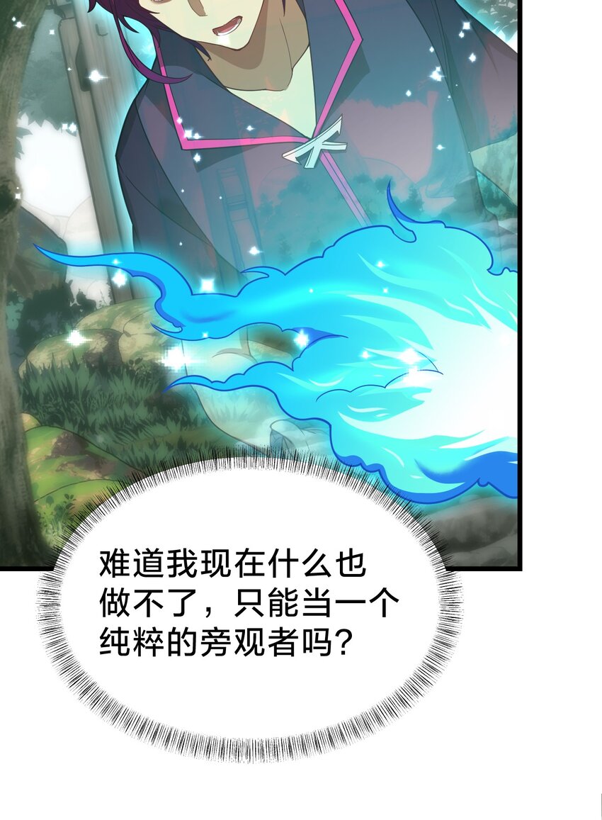 033 艮为手！(1/2)-第33话