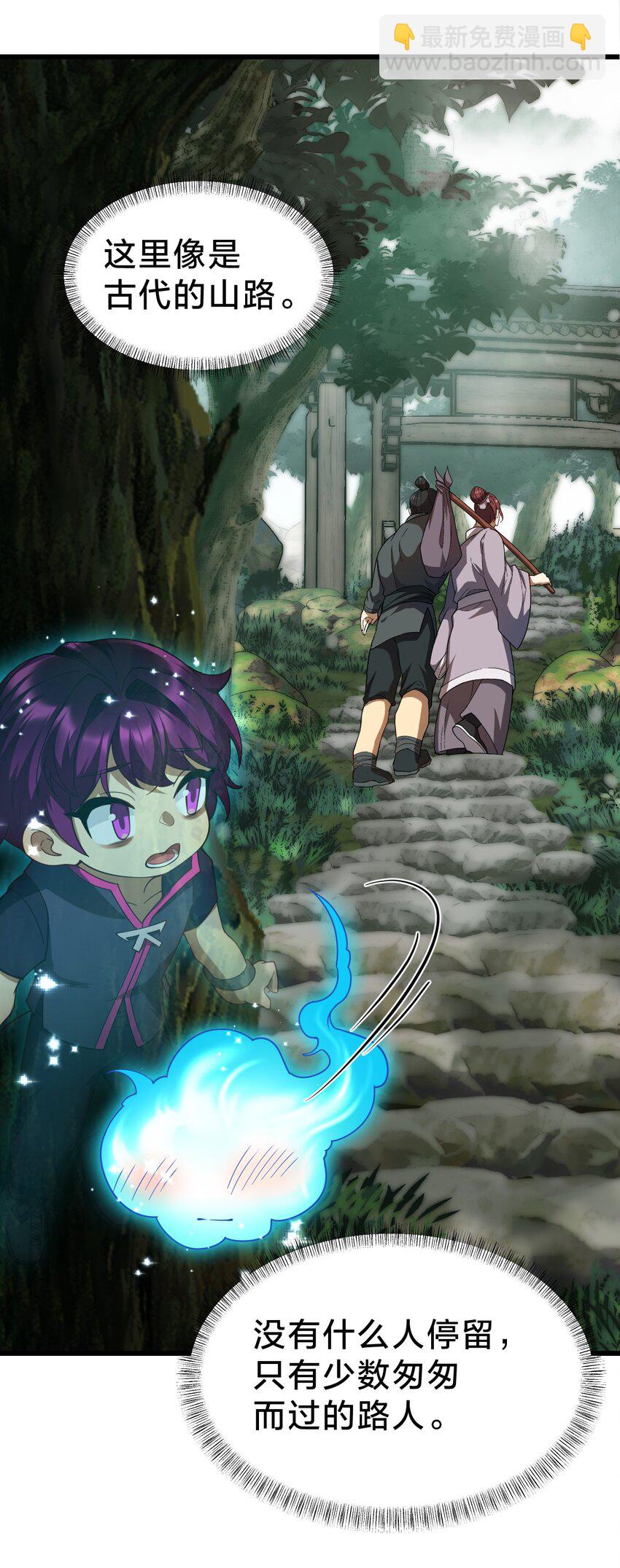 033 艮为手！(1/2)-第33话