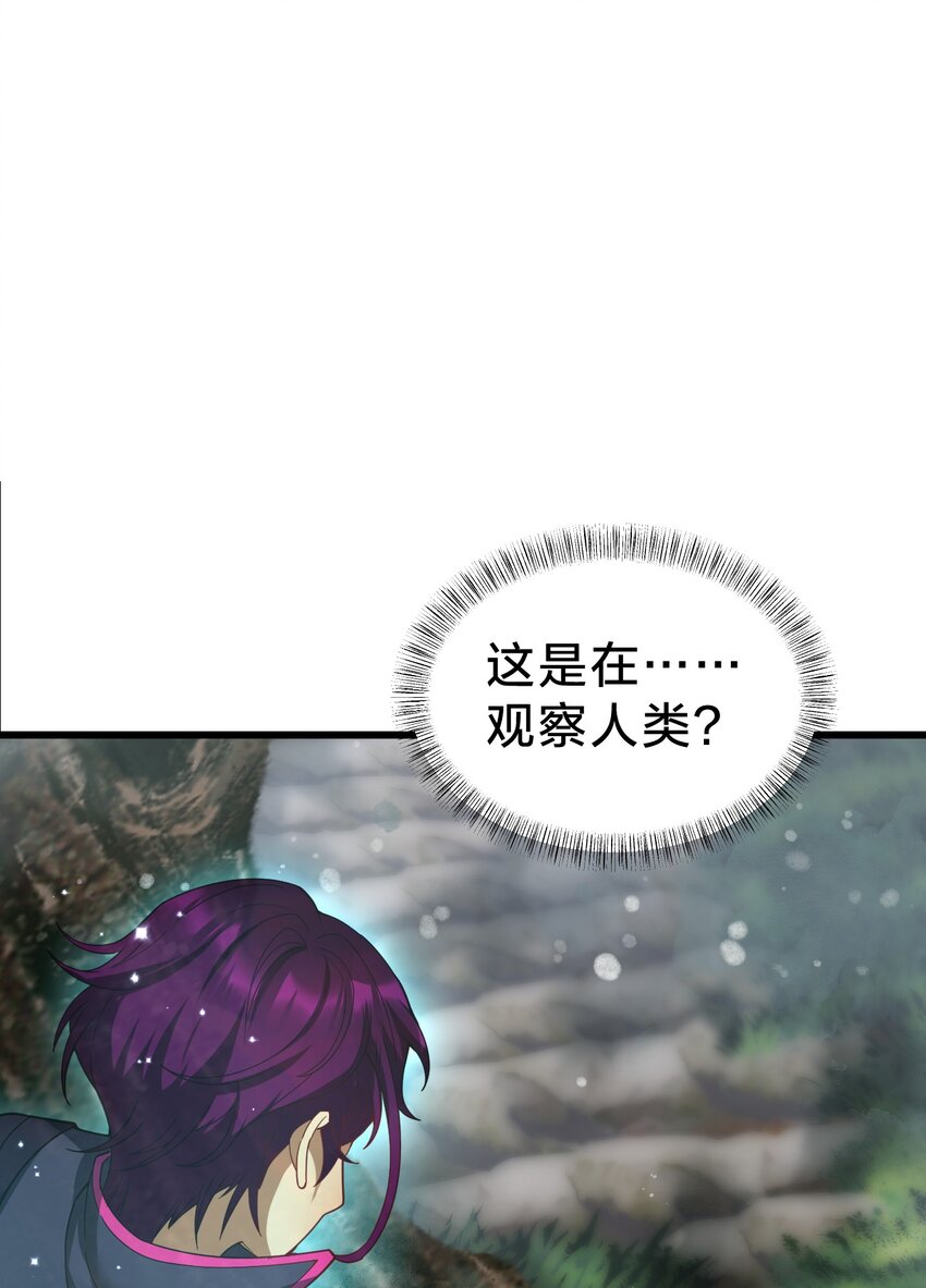 033 艮为手！(1/2)-第33话