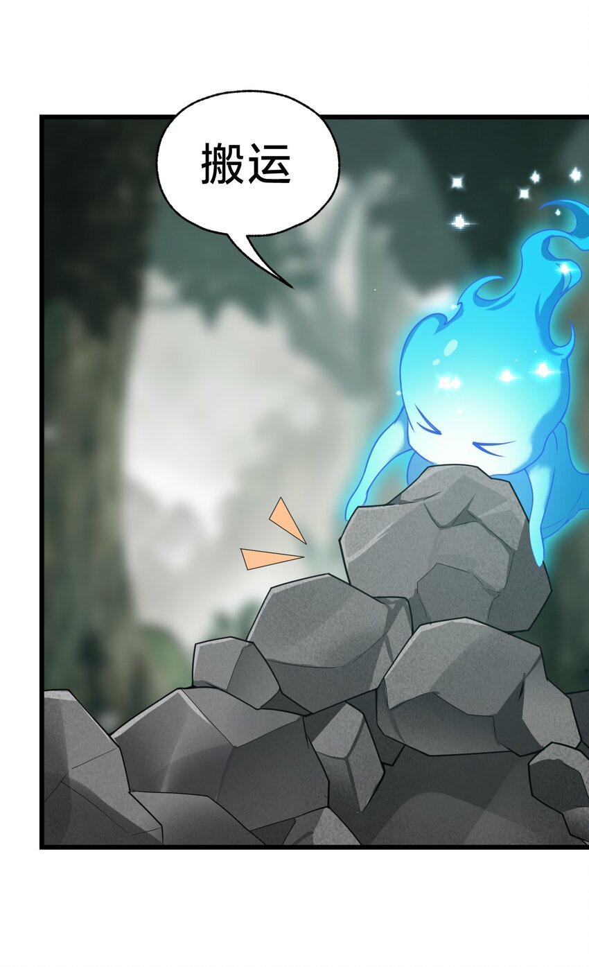 033 艮为手！(1/2)-第33话