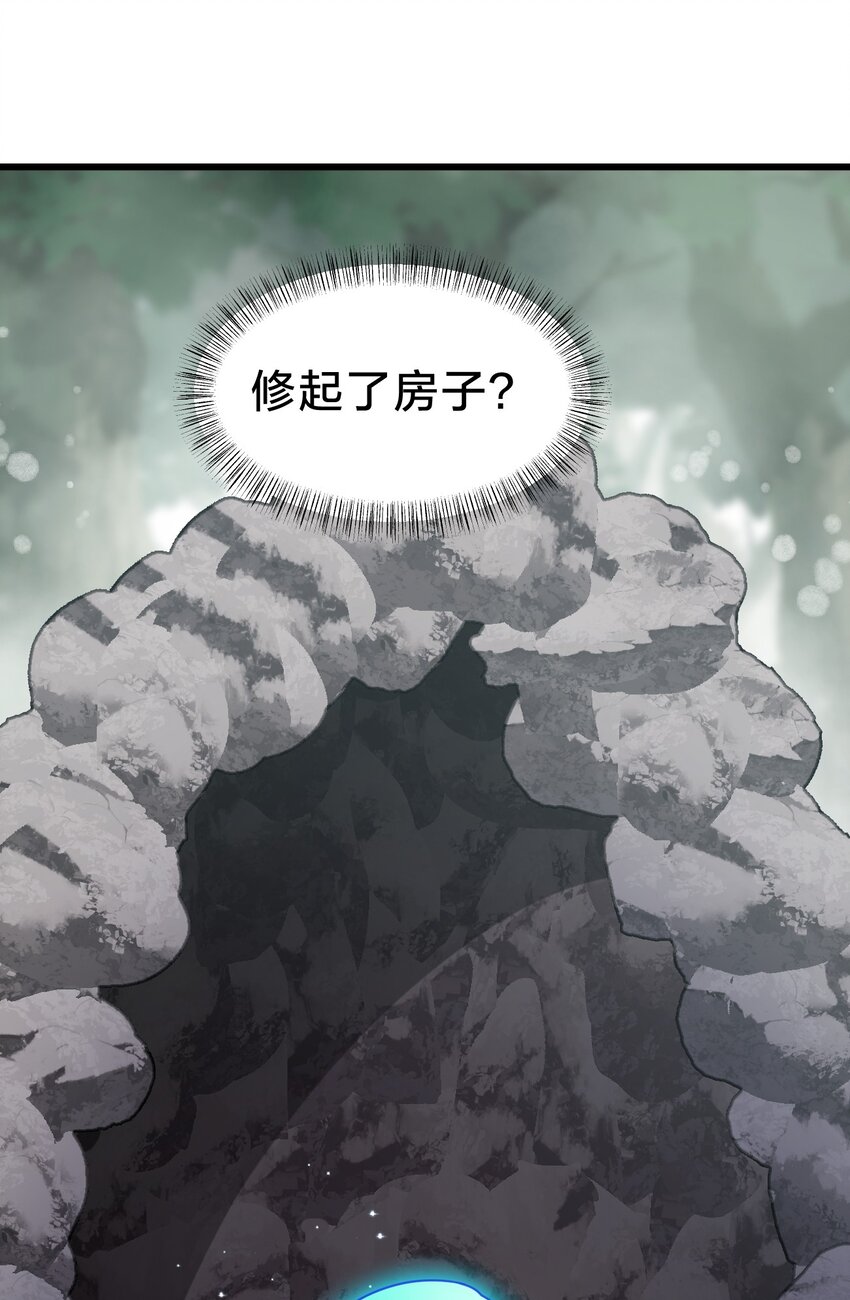 033 艮为手！(1/2)-第33话