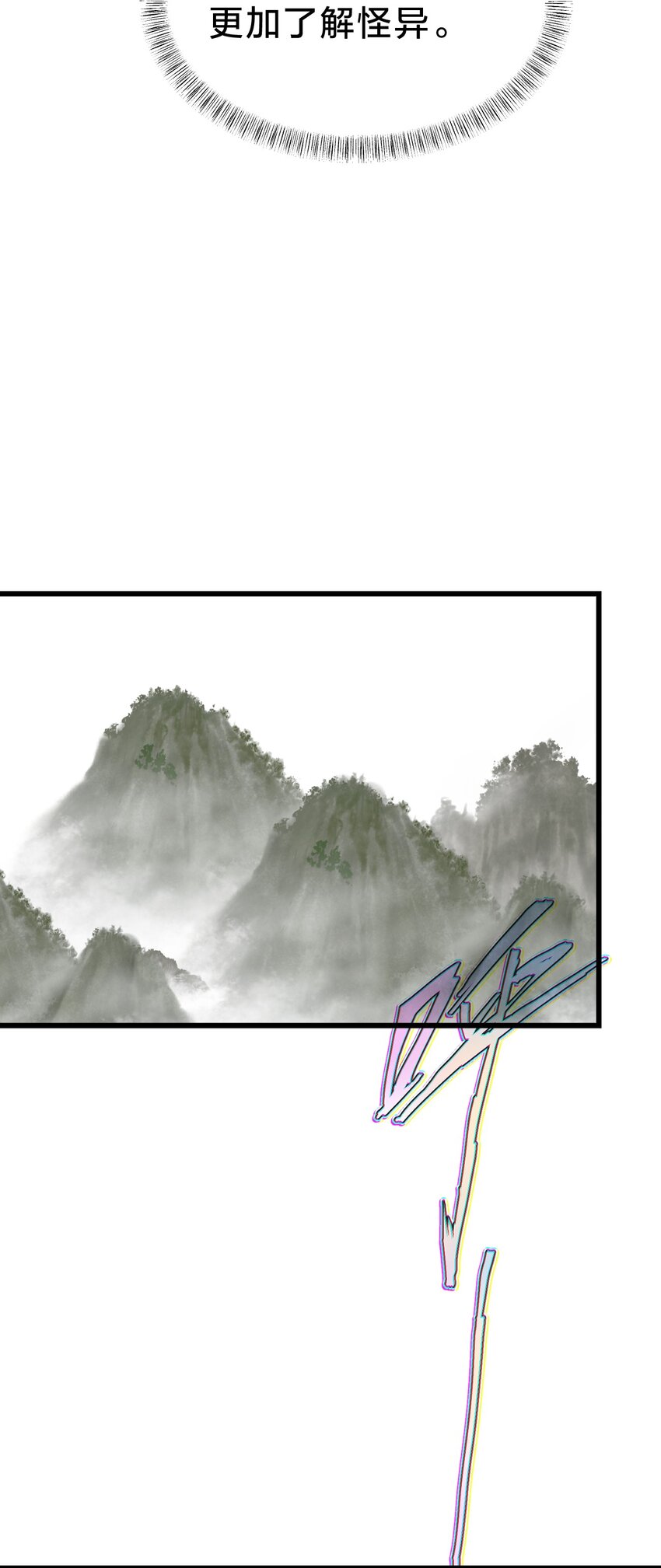 033 艮为手！(1/2)-第33话