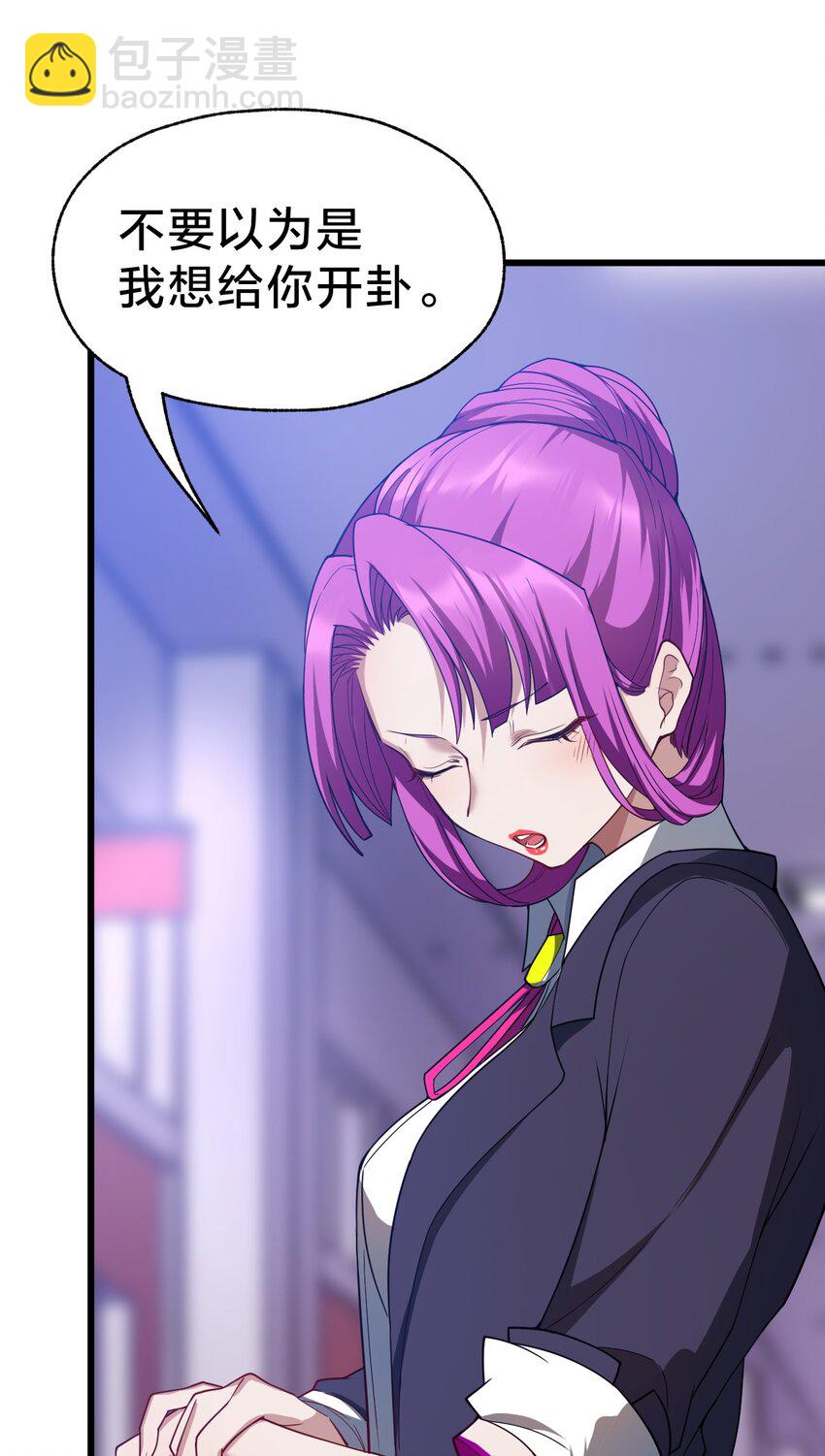 033 艮为手！(1/2)-第33话