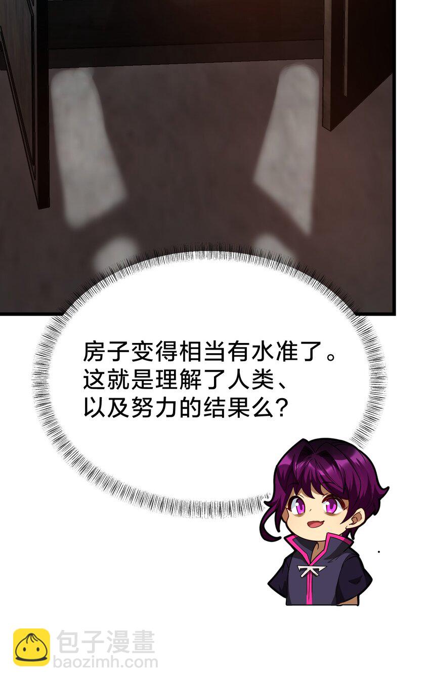 033 艮为手！(1/2)-第33话