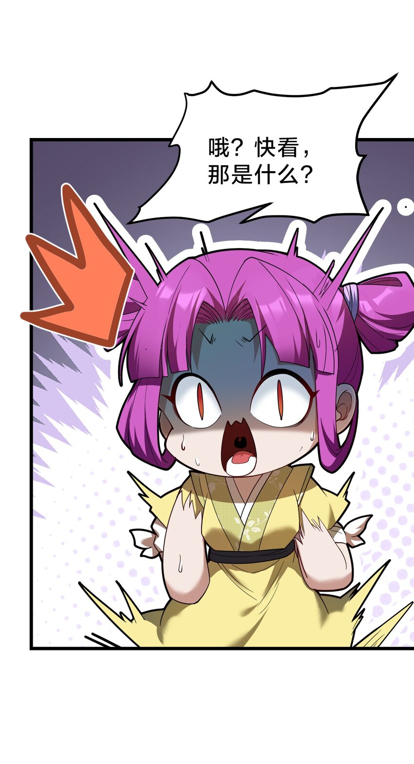 033 艮为手！(1/2)-第33话