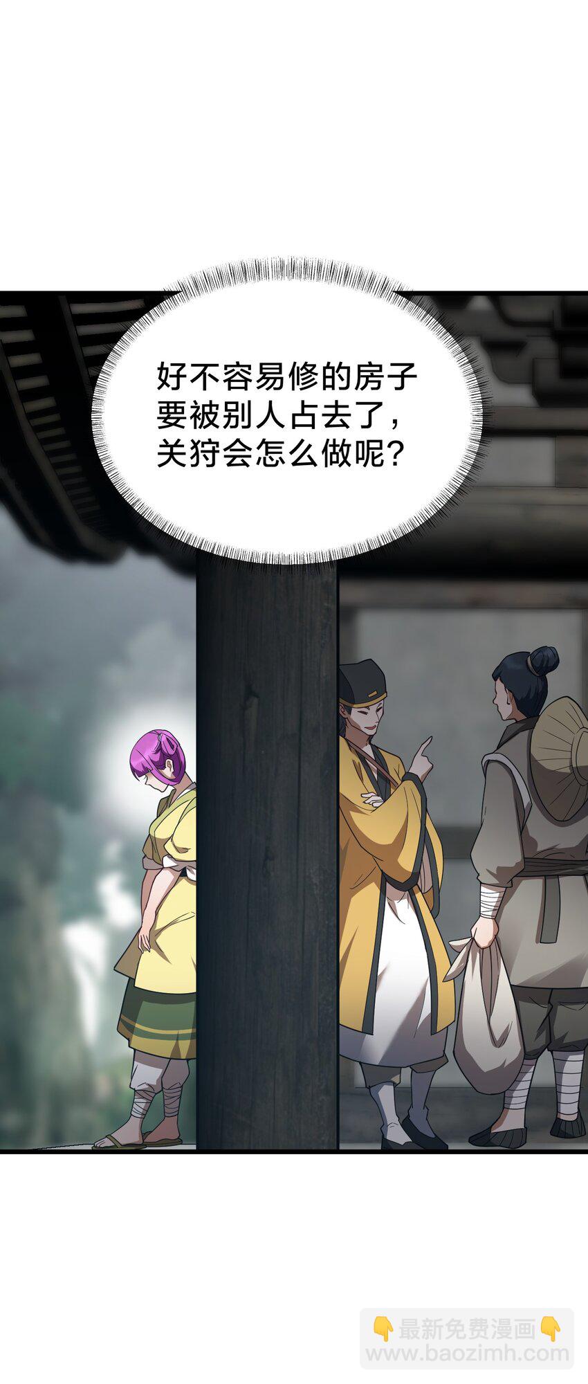 033 艮为手！(1/2)-第33话