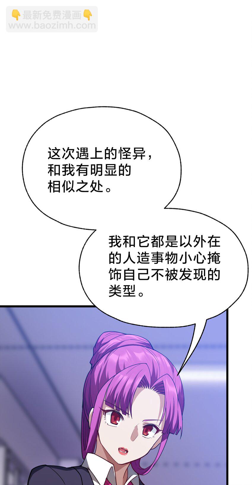 033 艮为手！(1/2)-第33话