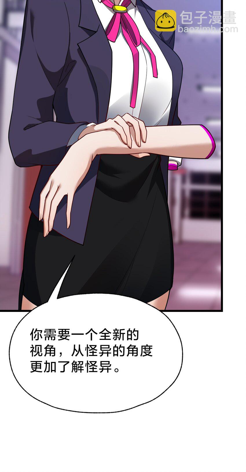 033 艮为手！(1/2)-第33话