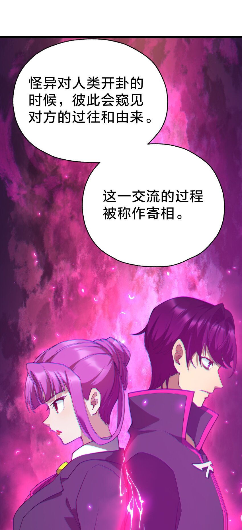 033 艮为手！(1/2)-第33话