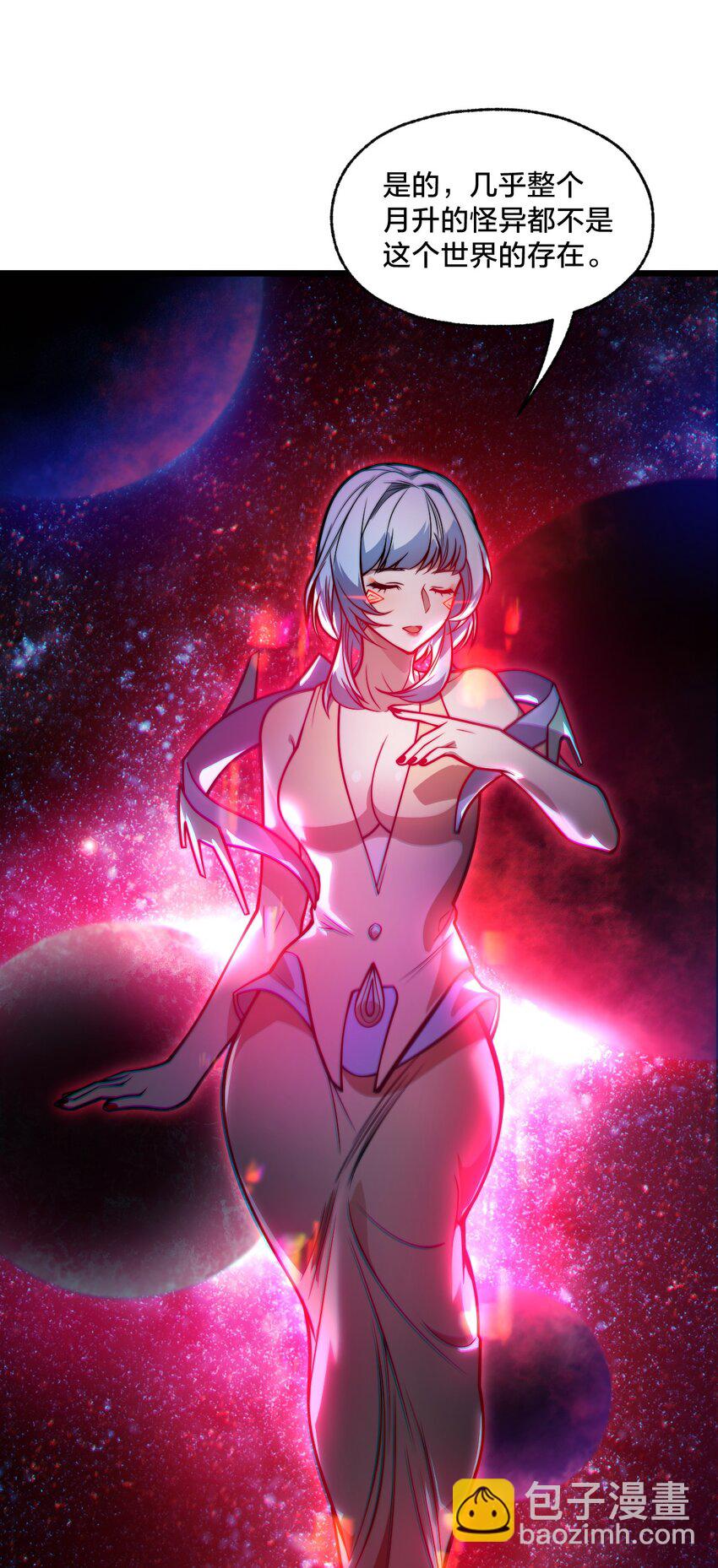 05 月升之主(1/2)-第5话